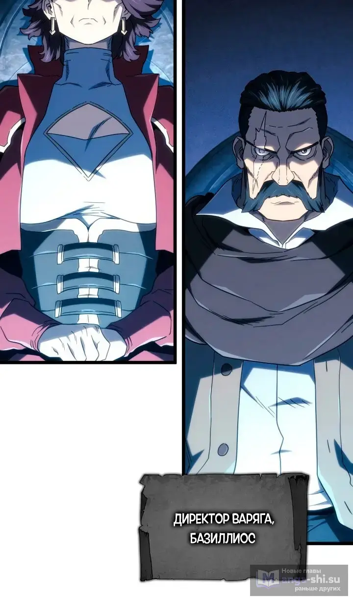 Страница 120 главы 116 манги Возвращение железнокровной гончей / The Return of the a Iron-blooded Hound