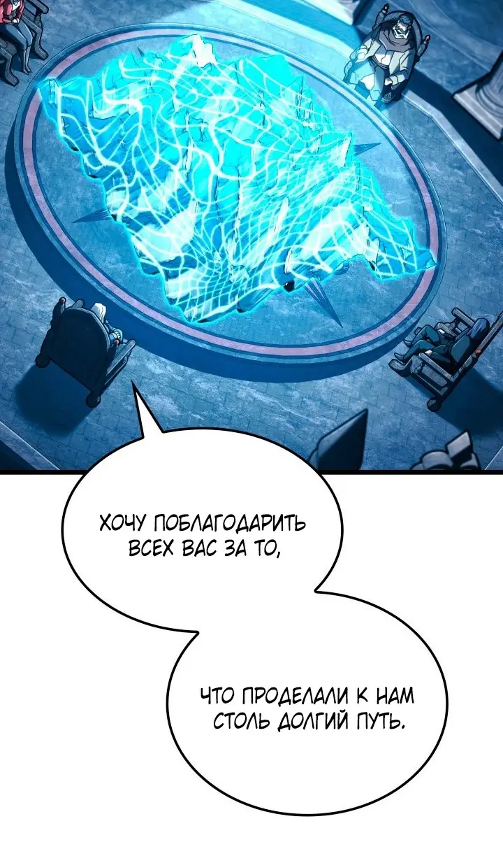 Страница 123 главы 116 манги Возвращение железнокровной гончей / The Return of the a Iron-blooded Hound