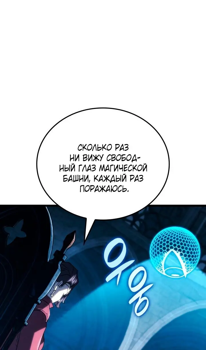 Страница 124 главы 116 манги Возвращение железнокровной гончей / The Return of the a Iron-blooded Hound