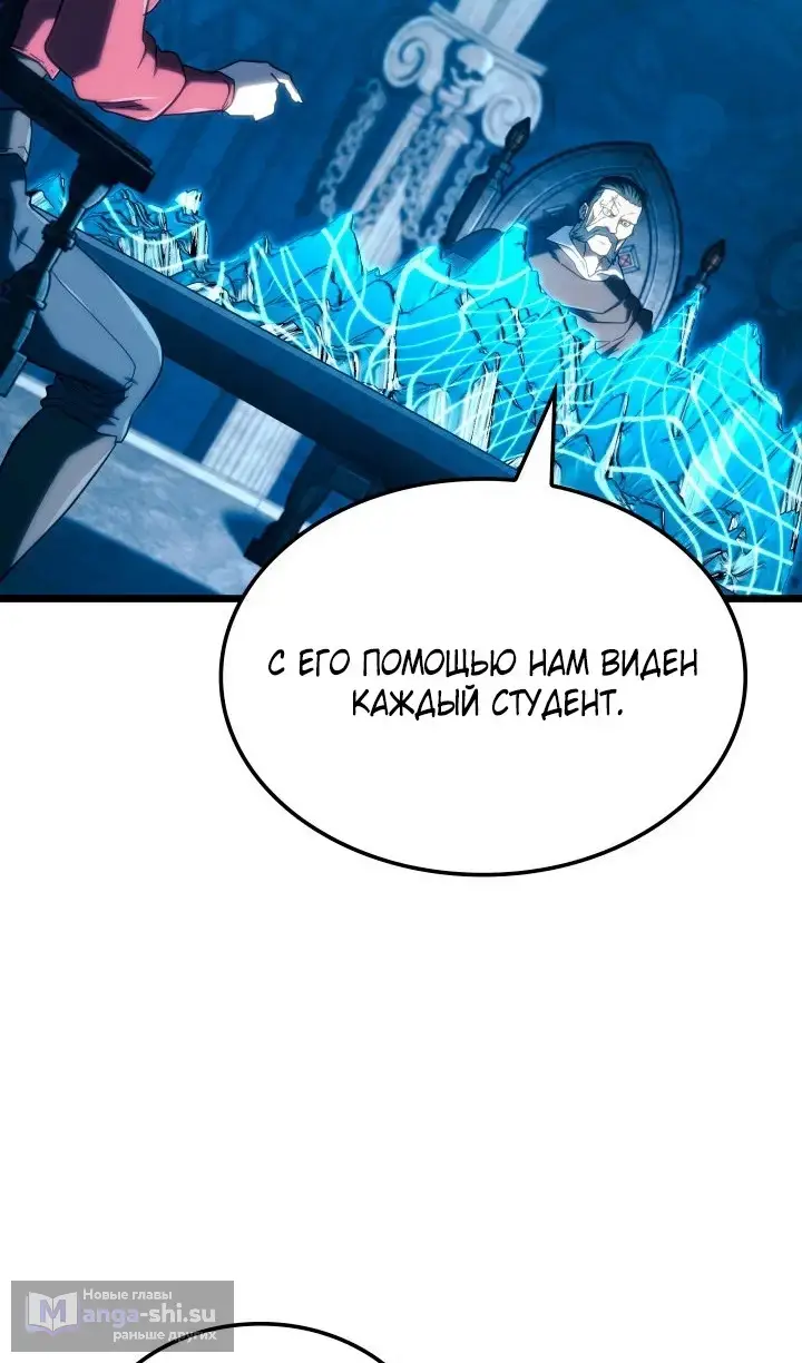 Страница 125 главы 116 манги Возвращение железнокровной гончей / The Return of the a Iron-blooded Hound