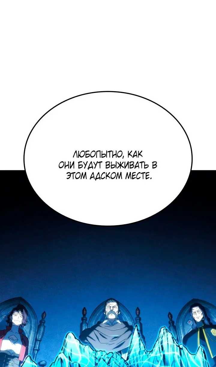 Страница 129 главы 116 манги Возвращение железнокровной гончей / The Return of the a Iron-blooded Hound