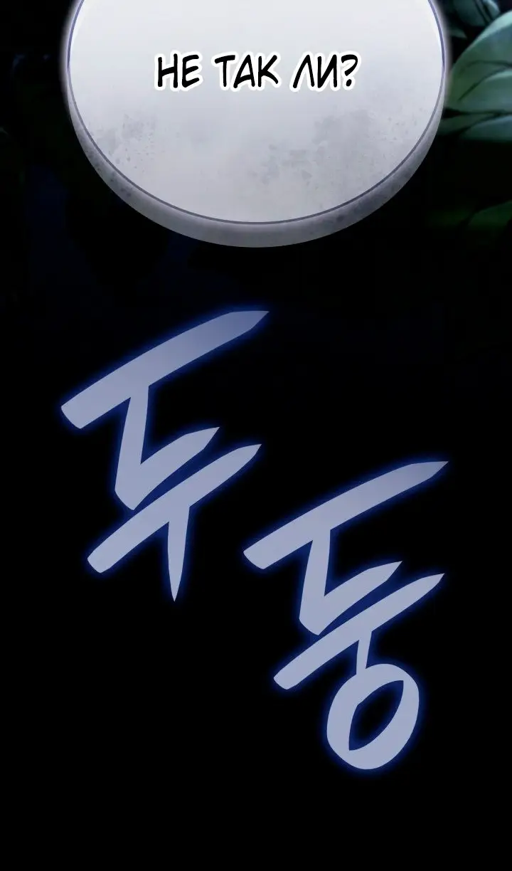 Страница 133 главы 116 манги Возвращение железнокровной гончей / The Return of the a Iron-blooded Hound