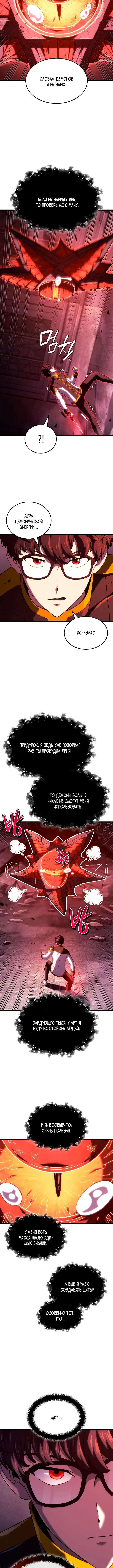 Страница 7 главы 127 манги Возвращение железнокровной гончей / The Return of the a Iron-blooded Hound