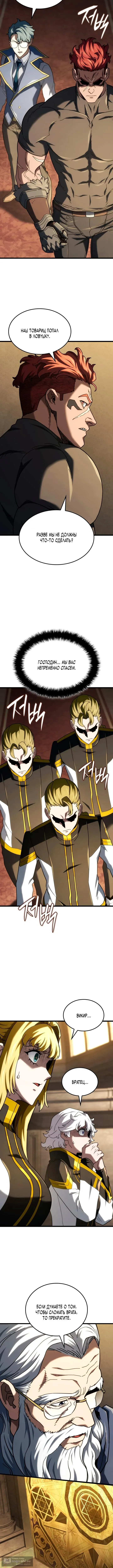 Страница 11 главы 127 манги Возвращение железнокровной гончей / The Return of the a Iron-blooded Hound