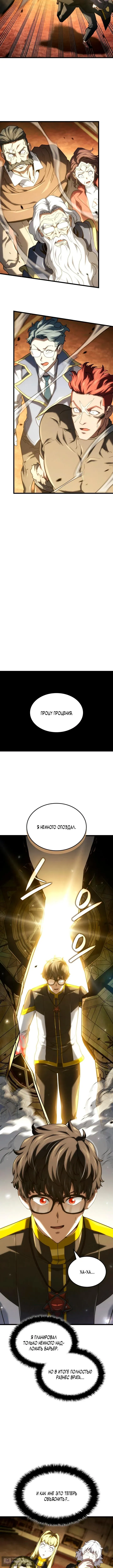 Страница 13 главы 127 манги Возвращение железнокровной гончей / The Return of the a Iron-blooded Hound