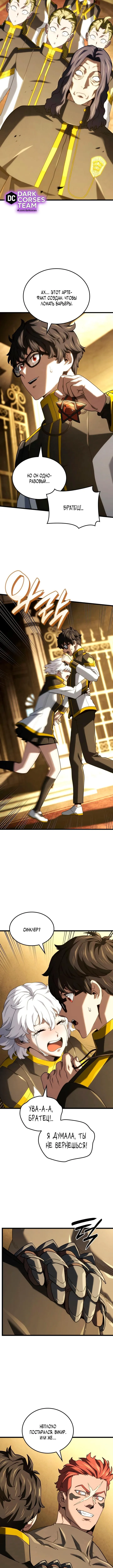 Страница 14 главы 127 манги Возвращение железнокровной гончей / The Return of the a Iron-blooded Hound