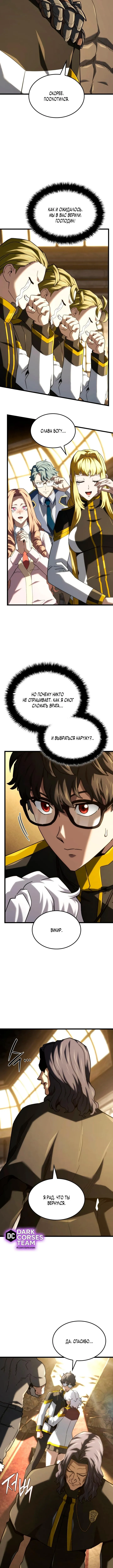 Страница 15 главы 127 манги Возвращение железнокровной гончей / The Return of the a Iron-blooded Hound