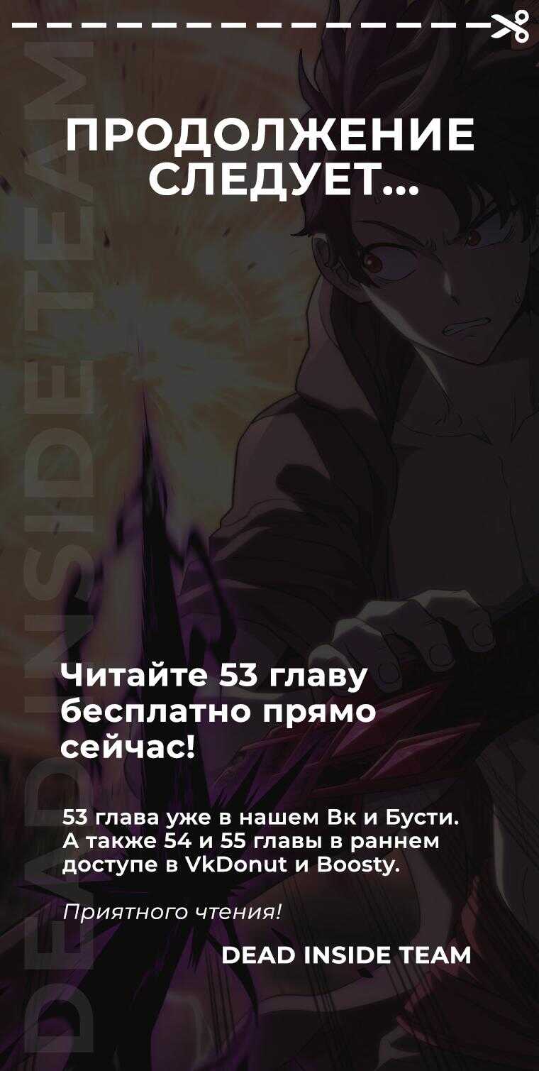 Страница 14 главы 52 манги Возвращение железнокровной гончей / The Return of the a Iron-blooded Hound