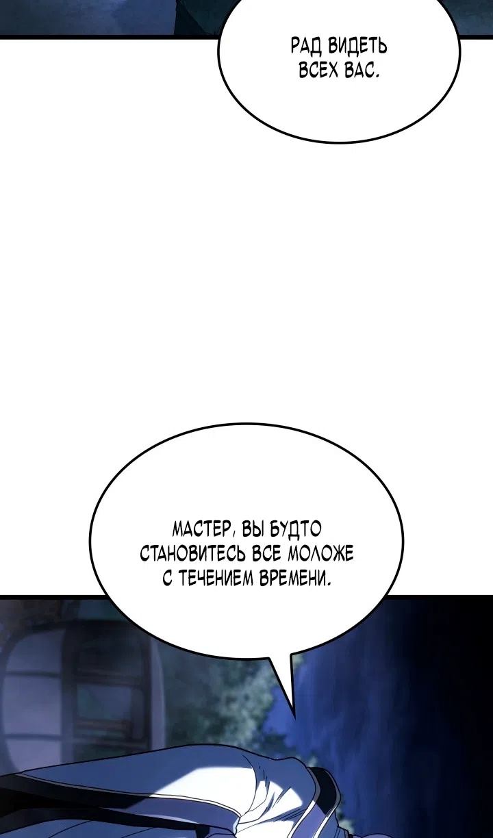 Страница 4 главы 131 манги Возвращение железнокровной гончей / The Return of the a Iron-blooded Hound