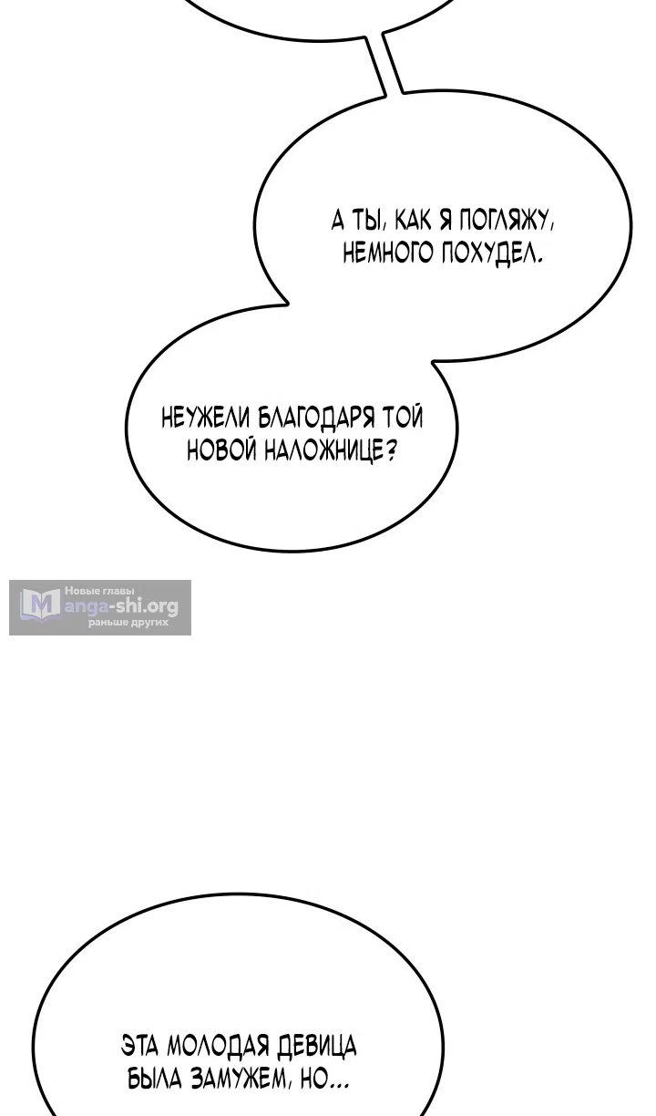 Страница 6 главы 131 манги Возвращение железнокровной гончей / The Return of the a Iron-blooded Hound