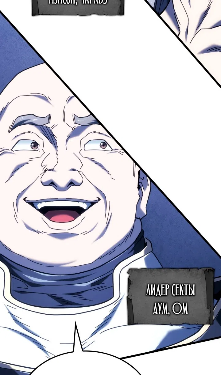 Страница 8 главы 131 манги Возвращение железнокровной гончей / The Return of the a Iron-blooded Hound