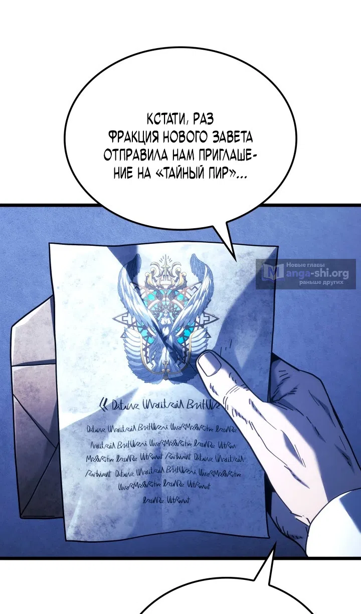 Страница 11 главы 131 манги Возвращение железнокровной гончей / The Return of the a Iron-blooded Hound