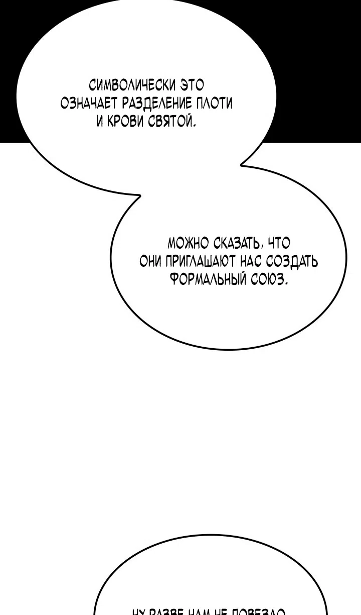 Страница 15 главы 131 манги Возвращение железнокровной гончей / The Return of the a Iron-blooded Hound