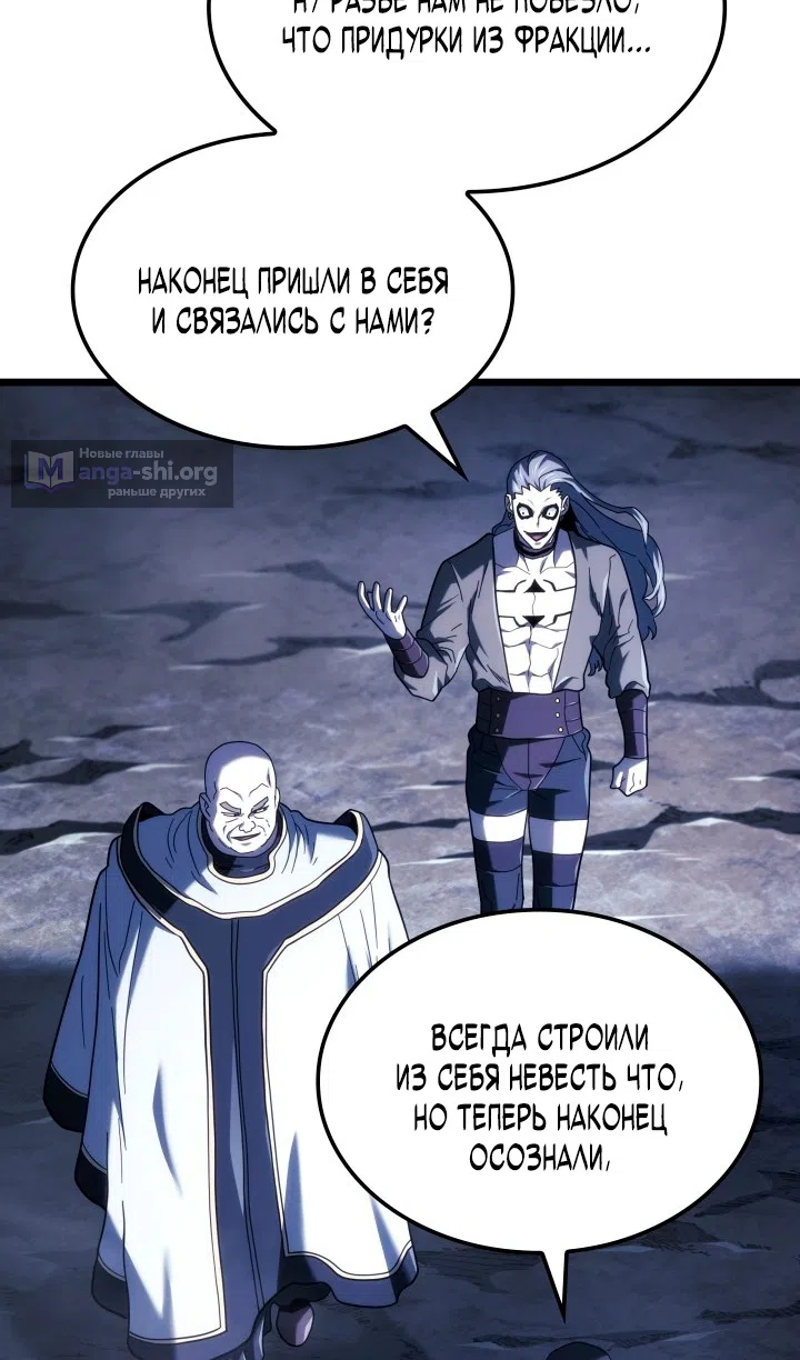 Страница 16 главы 131 манги Возвращение железнокровной гончей / The Return of the a Iron-blooded Hound