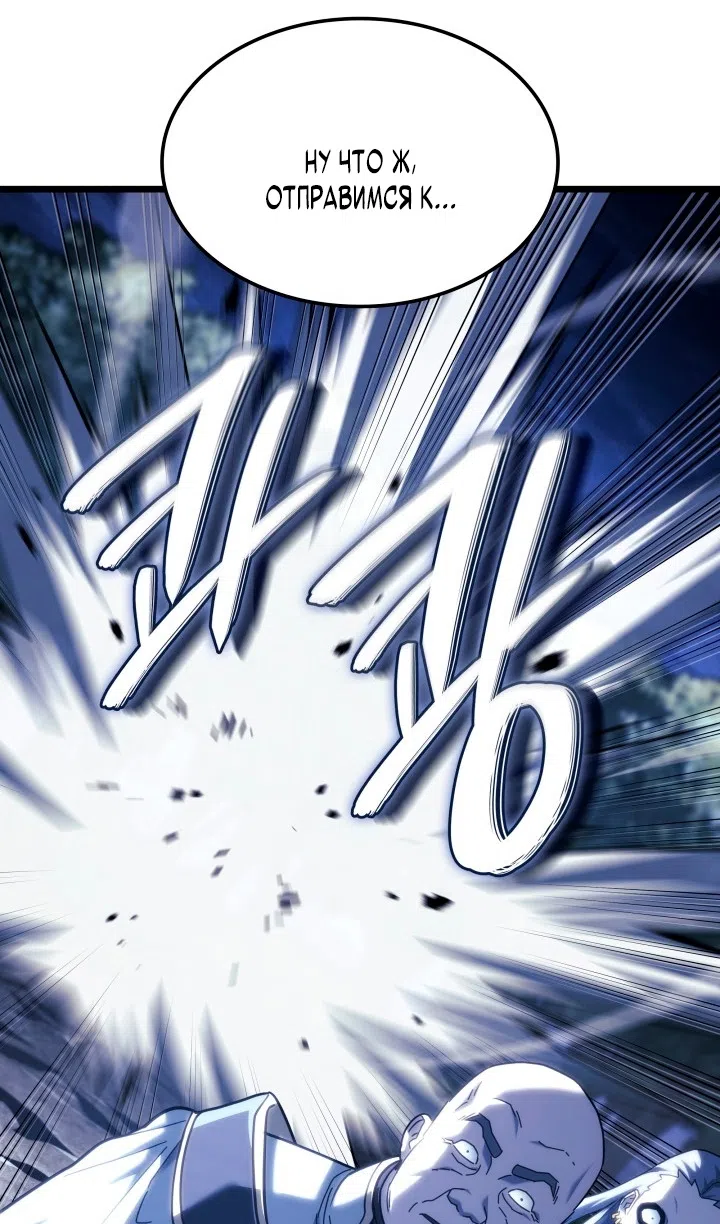 Страница 18 главы 131 манги Возвращение железнокровной гончей / The Return of the a Iron-blooded Hound