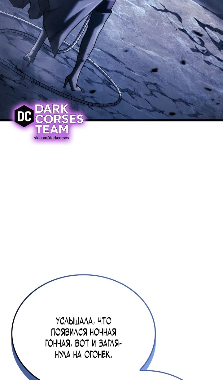 Страница 30 главы 131 манги Возвращение железнокровной гончей / The Return of the a Iron-blooded Hound