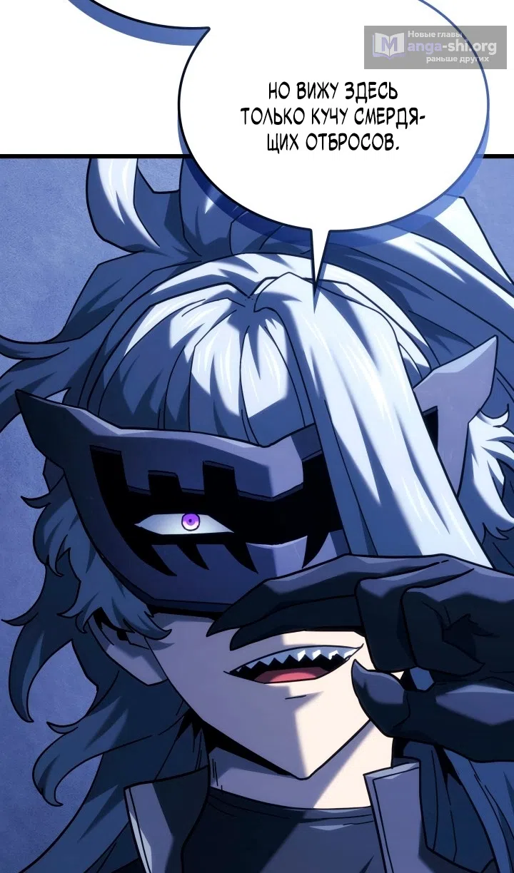 Страница 31 главы 131 манги Возвращение железнокровной гончей / The Return of the a Iron-blooded Hound