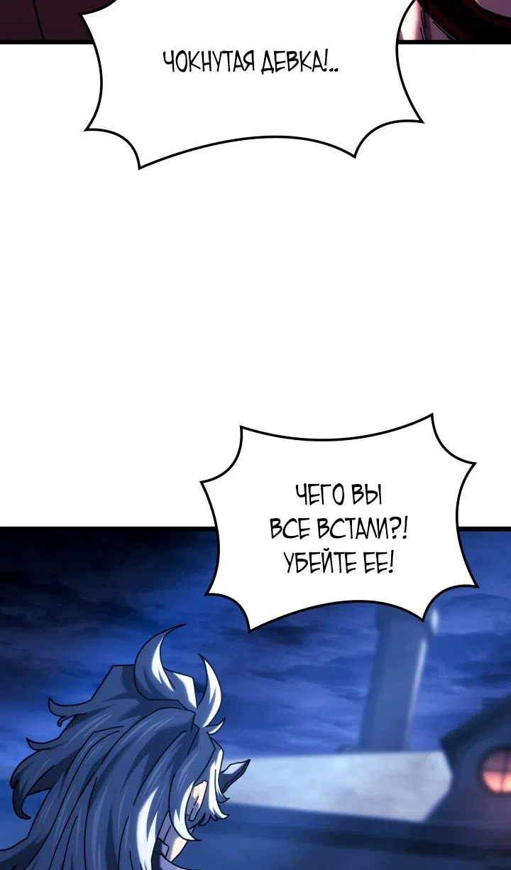 Страница 33 главы 131 манги Возвращение железнокровной гончей / The Return of the a Iron-blooded Hound