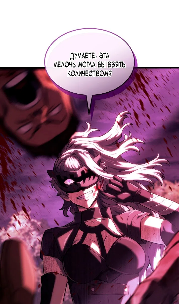 Страница 43 главы 131 манги Возвращение железнокровной гончей / The Return of the a Iron-blooded Hound