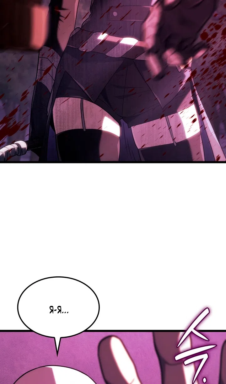 Страница 44 главы 131 манги Возвращение железнокровной гончей / The Return of the a Iron-blooded Hound