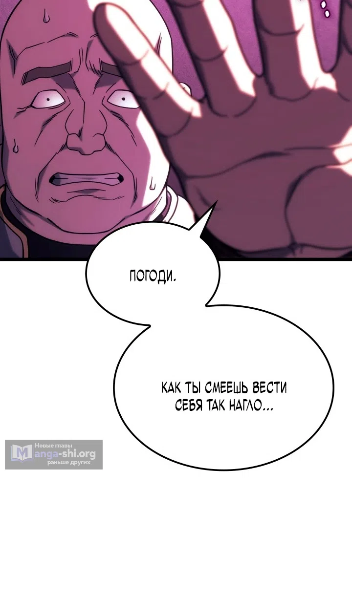 Страница 45 главы 131 манги Возвращение железнокровной гончей / The Return of the a Iron-blooded Hound