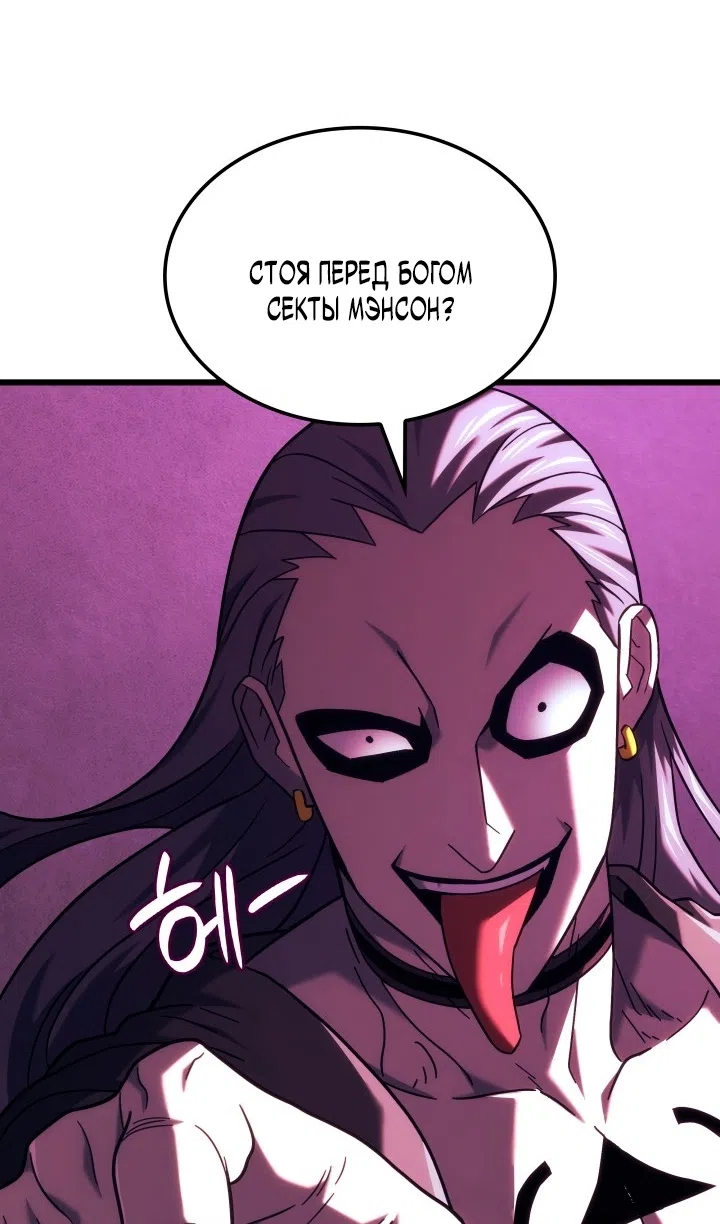 Страница 46 главы 131 манги Возвращение железнокровной гончей / The Return of the a Iron-blooded Hound