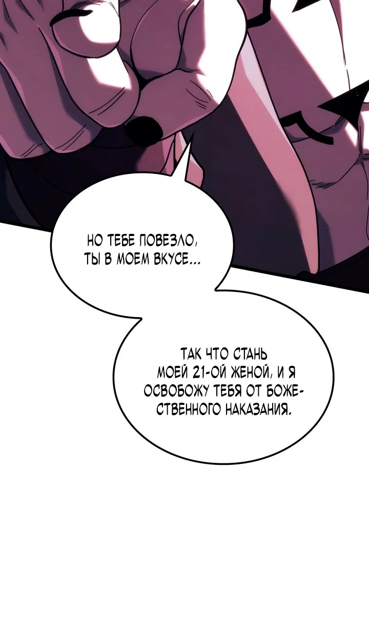 Страница 47 главы 131 манги Возвращение железнокровной гончей / The Return of the a Iron-blooded Hound