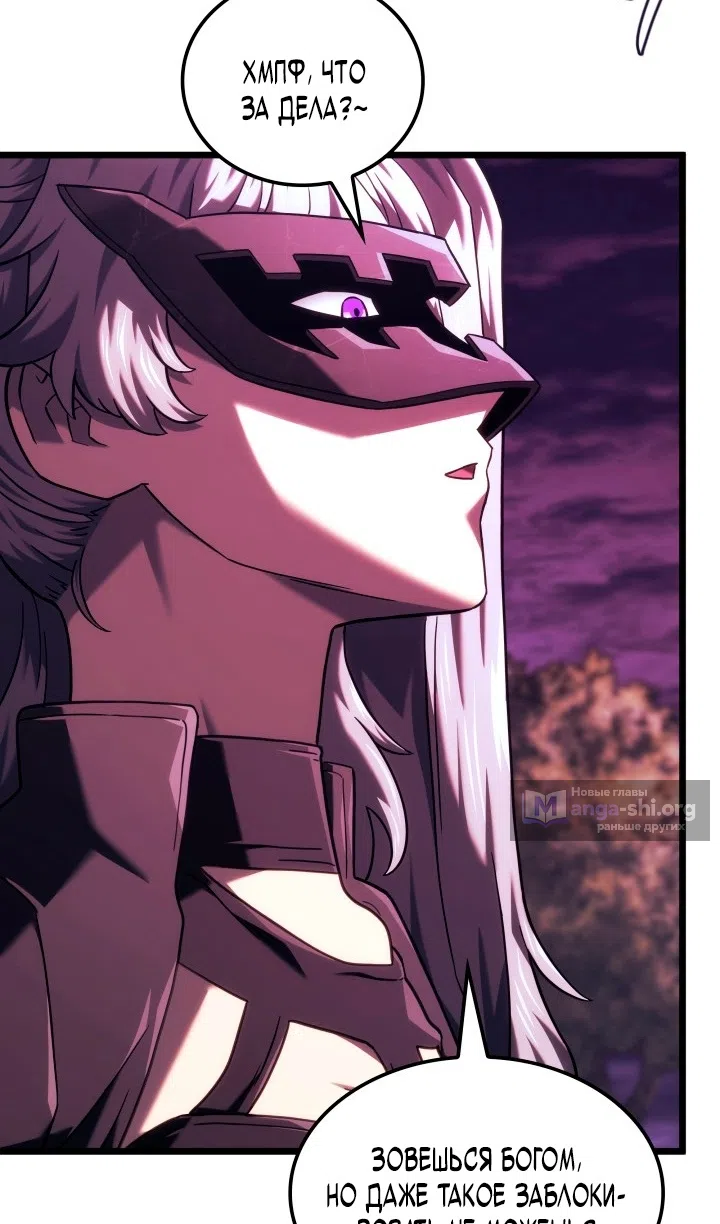 Страница 50 главы 131 манги Возвращение железнокровной гончей / The Return of the a Iron-blooded Hound