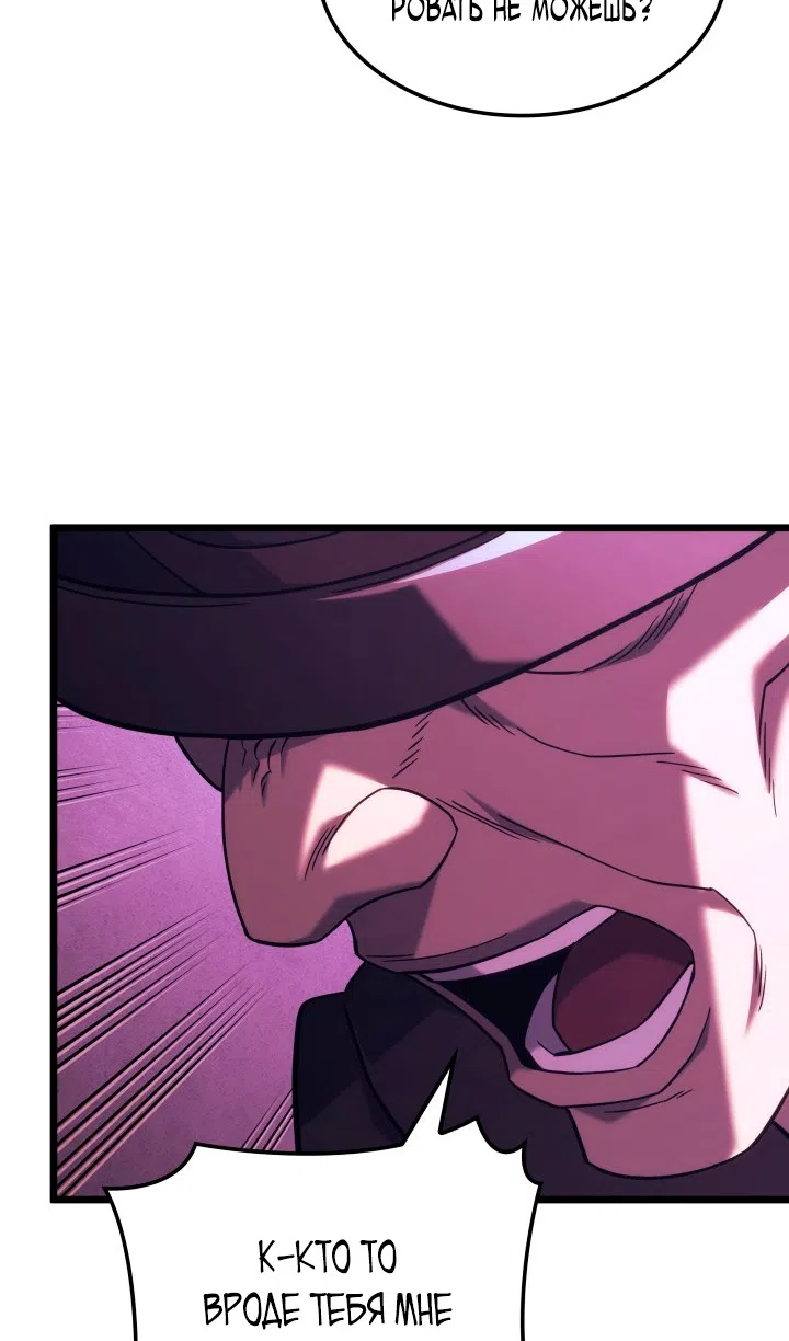 Страница 51 главы 131 манги Возвращение железнокровной гончей / The Return of the a Iron-blooded Hound