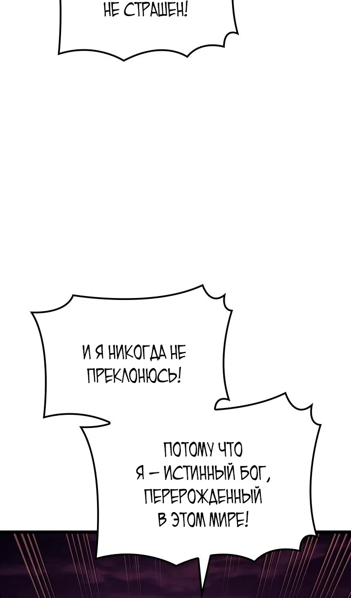 Страница 52 главы 131 манги Возвращение железнокровной гончей / The Return of the a Iron-blooded Hound