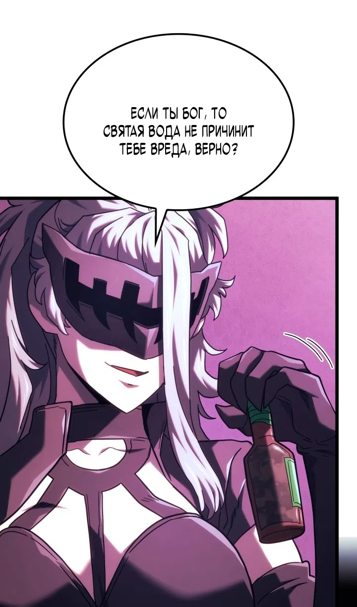 Страница 56 главы 131 манги Возвращение железнокровной гончей / The Return of the a Iron-blooded Hound