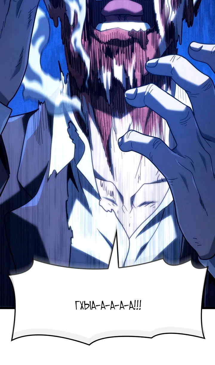 Страница 58 главы 131 манги Возвращение железнокровной гончей / The Return of the a Iron-blooded Hound