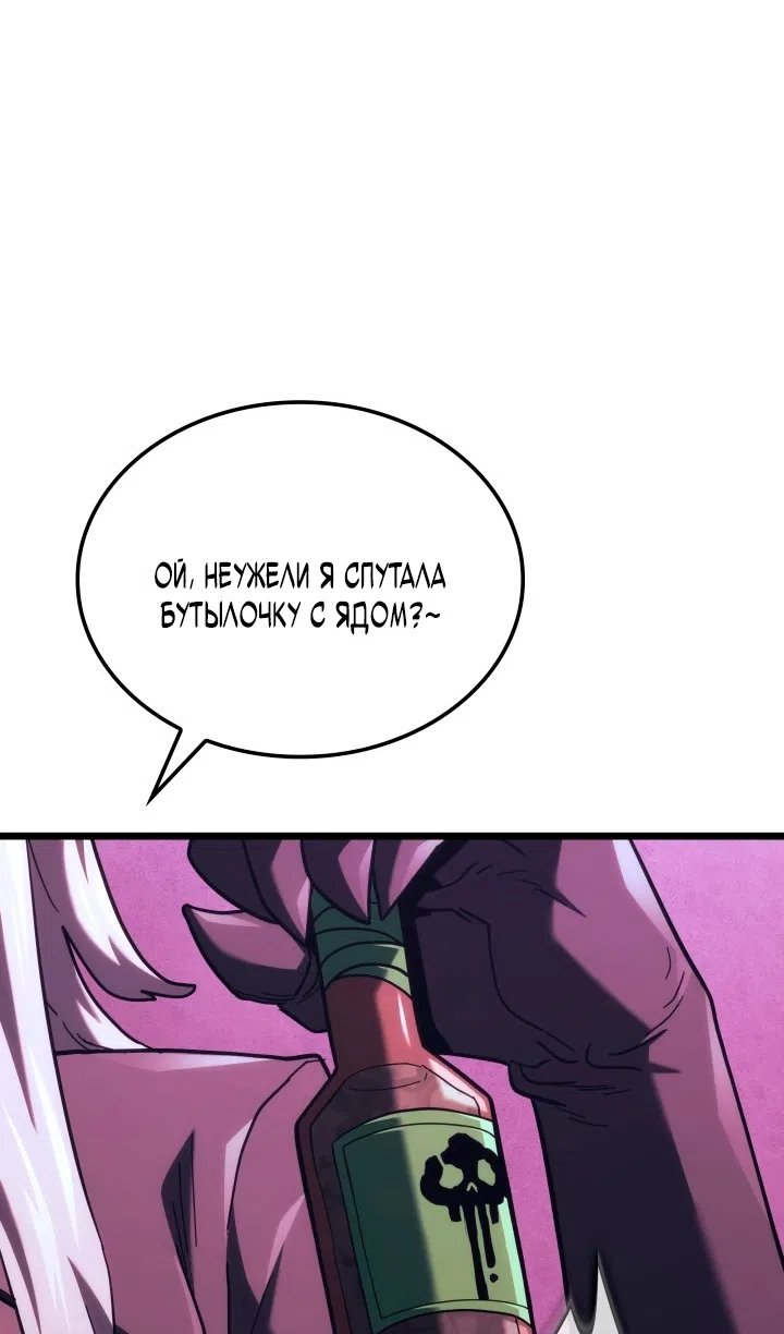 Страница 59 главы 131 манги Возвращение железнокровной гончей / The Return of the a Iron-blooded Hound