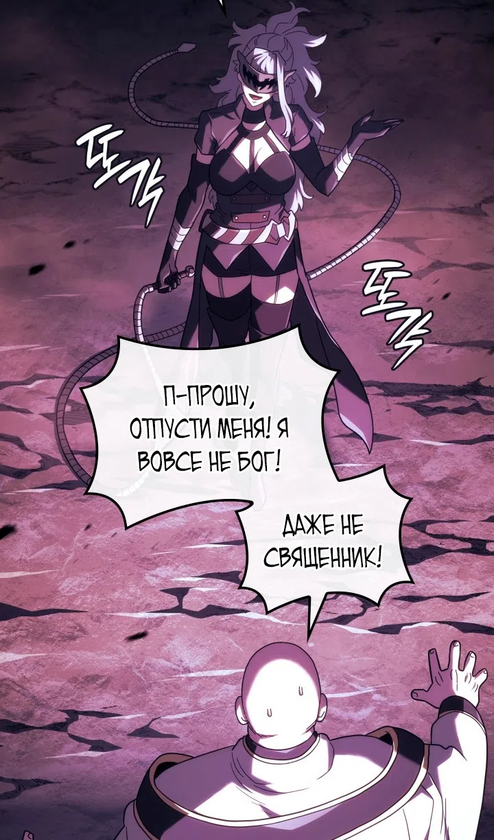 Страница 61 главы 131 манги Возвращение железнокровной гончей / The Return of the a Iron-blooded Hound