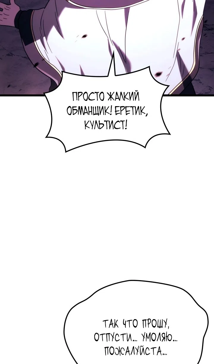 Страница 62 главы 131 манги Возвращение железнокровной гончей / The Return of the a Iron-blooded Hound