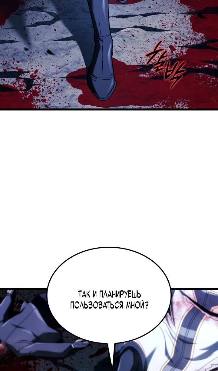 Страница 71 главы 131 манги Возвращение железнокровной гончей / The Return of the a Iron-blooded Hound