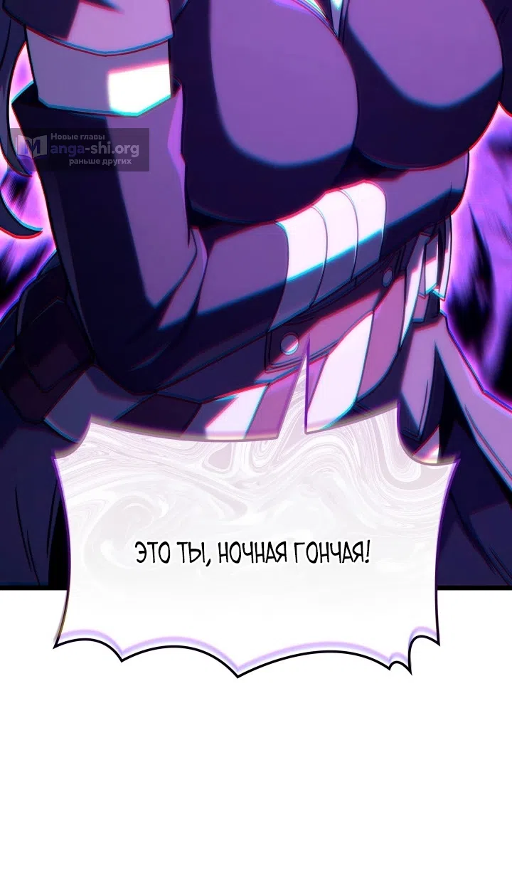 Страница 75 главы 131 манги Возвращение железнокровной гончей / The Return of the a Iron-blooded Hound