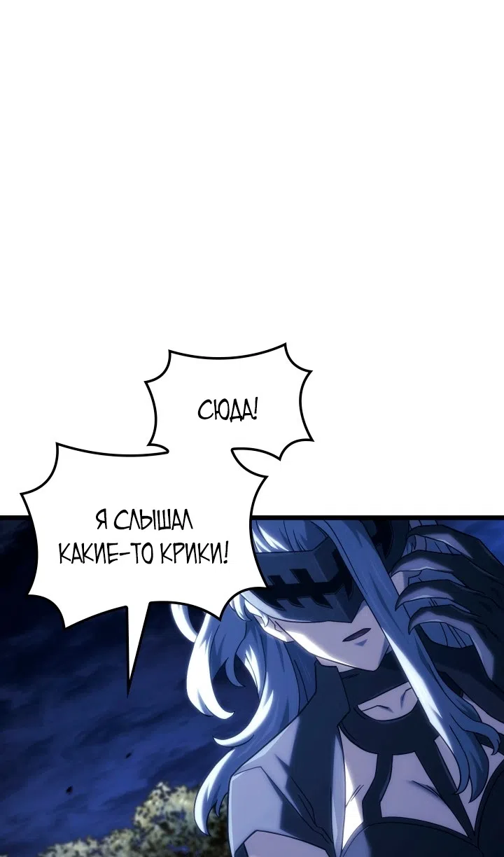 Страница 76 главы 131 манги Возвращение железнокровной гончей / The Return of the a Iron-blooded Hound