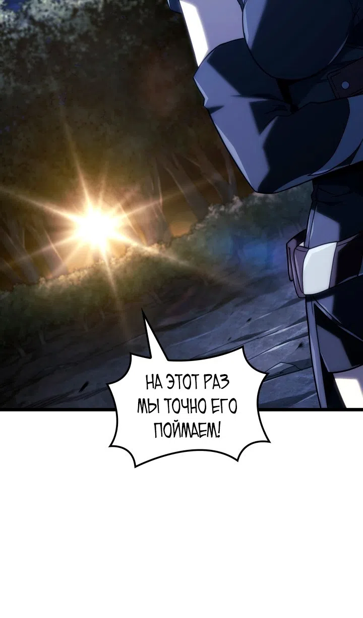 Страница 77 главы 131 манги Возвращение железнокровной гончей / The Return of the a Iron-blooded Hound