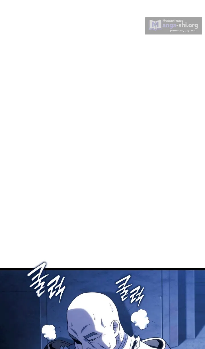 Страница 80 главы 131 манги Возвращение железнокровной гончей / The Return of the a Iron-blooded Hound