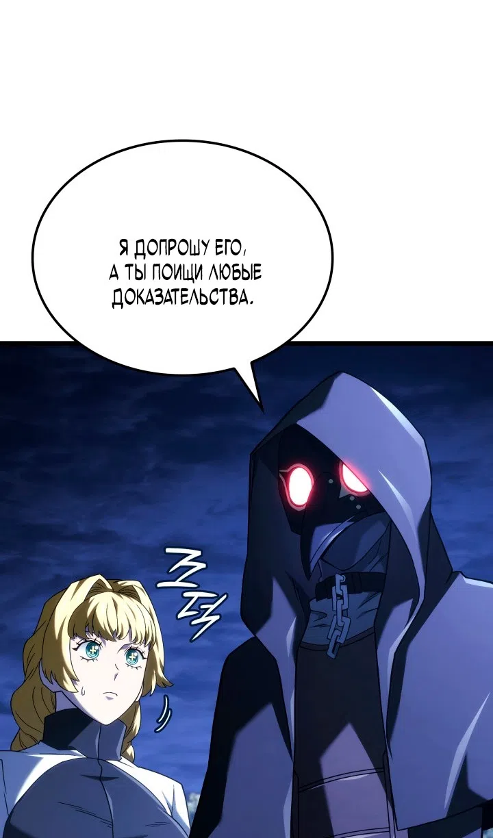 Страница 82 главы 131 манги Возвращение железнокровной гончей / The Return of the a Iron-blooded Hound