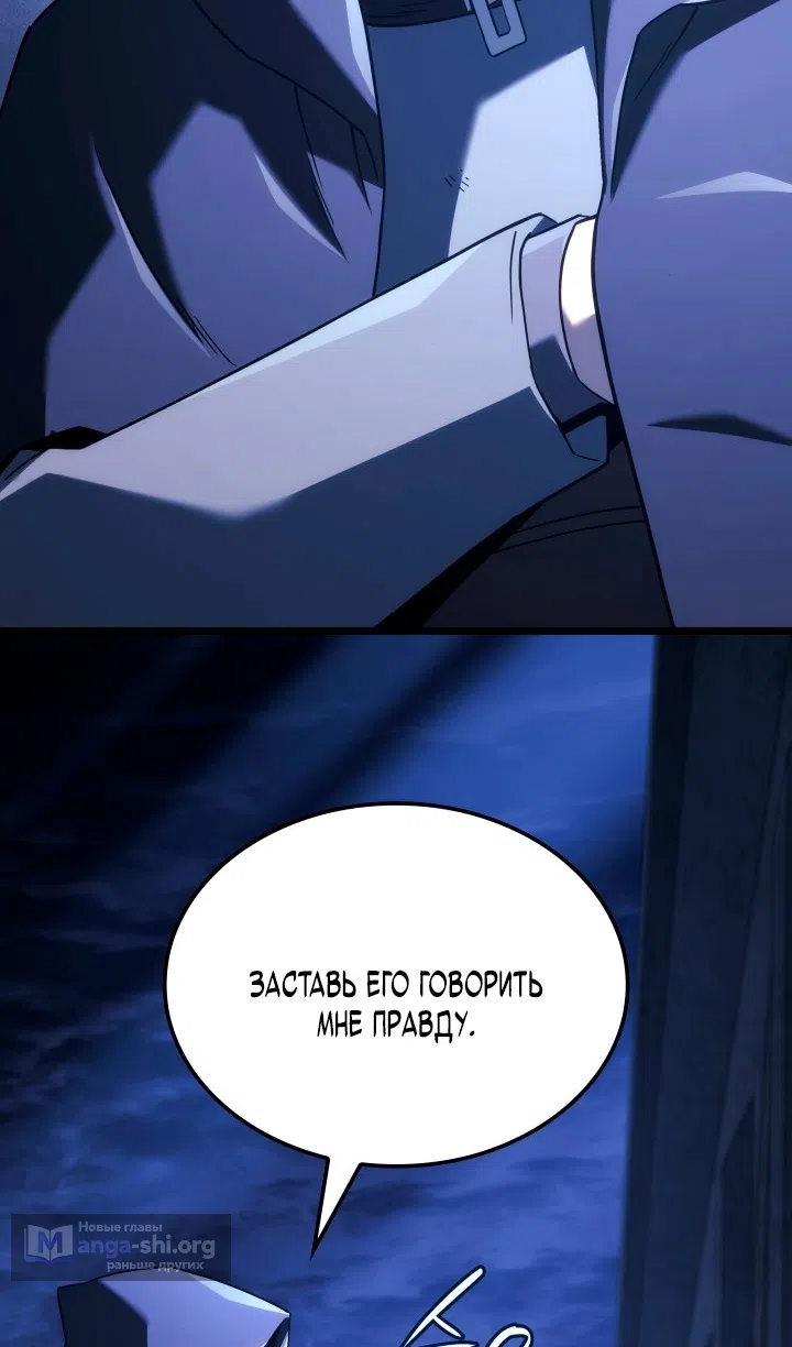 Страница 84 главы 131 манги Возвращение железнокровной гончей / The Return of the a Iron-blooded Hound