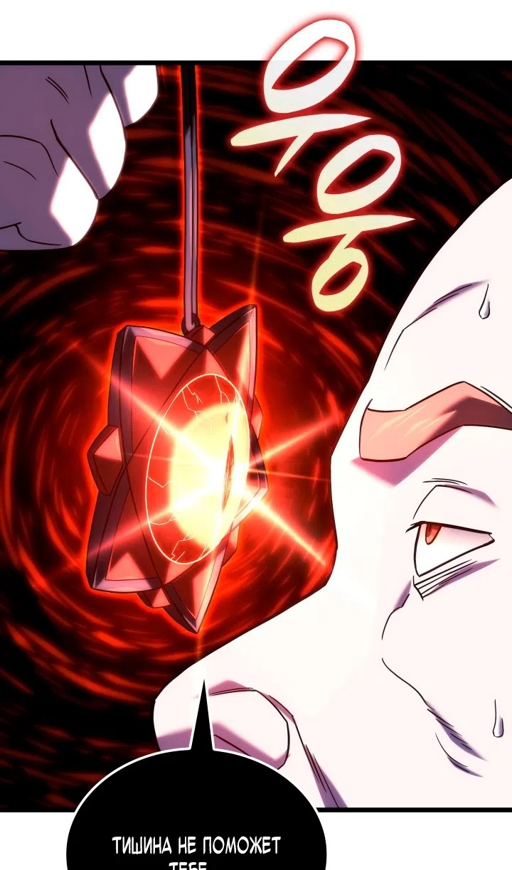 Страница 86 главы 131 манги Возвращение железнокровной гончей / The Return of the a Iron-blooded Hound