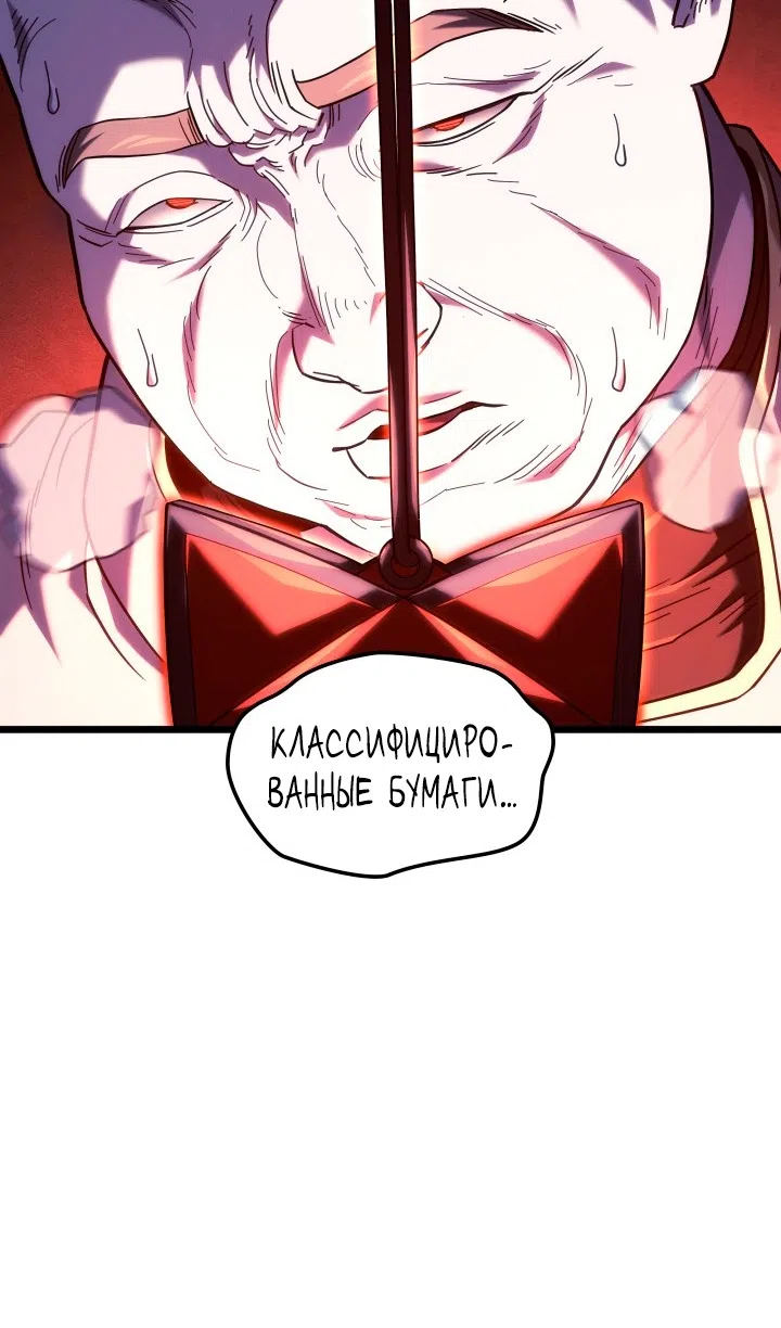 Страница 88 главы 131 манги Возвращение железнокровной гончей / The Return of the a Iron-blooded Hound