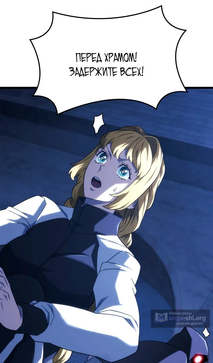 Страница 89 главы 131 манги Возвращение железнокровной гончей / The Return of the a Iron-blooded Hound