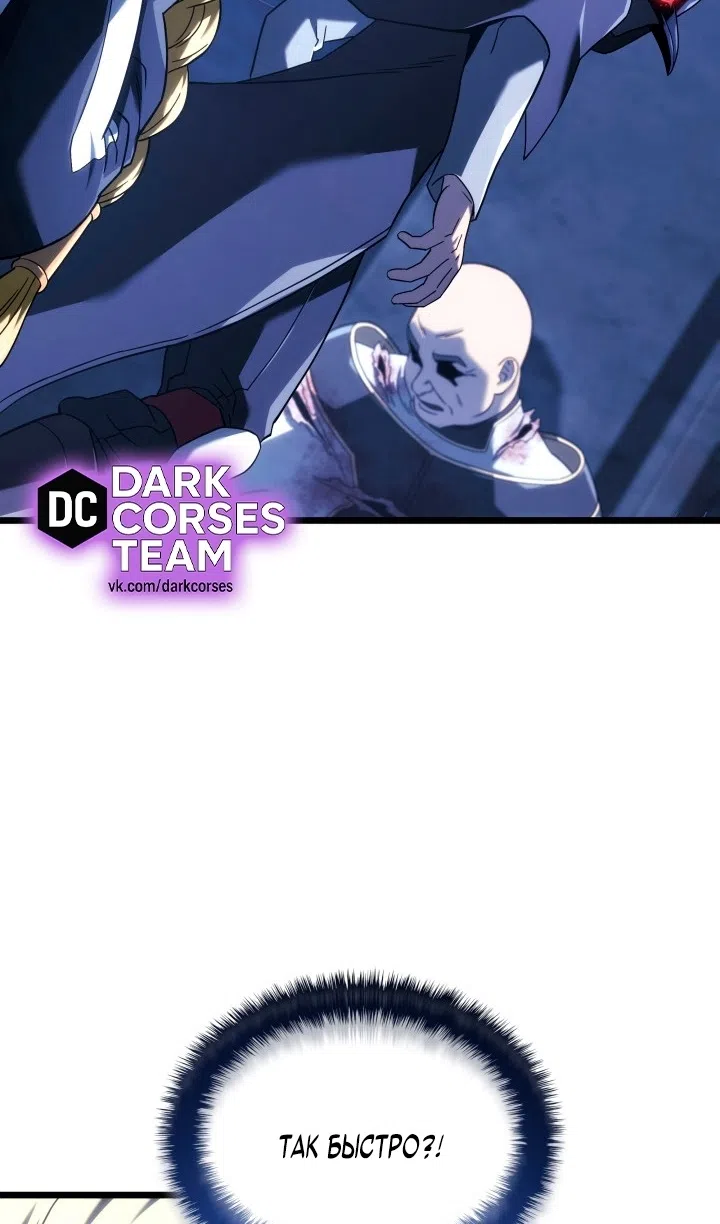 Страница 90 главы 131 манги Возвращение железнокровной гончей / The Return of the a Iron-blooded Hound