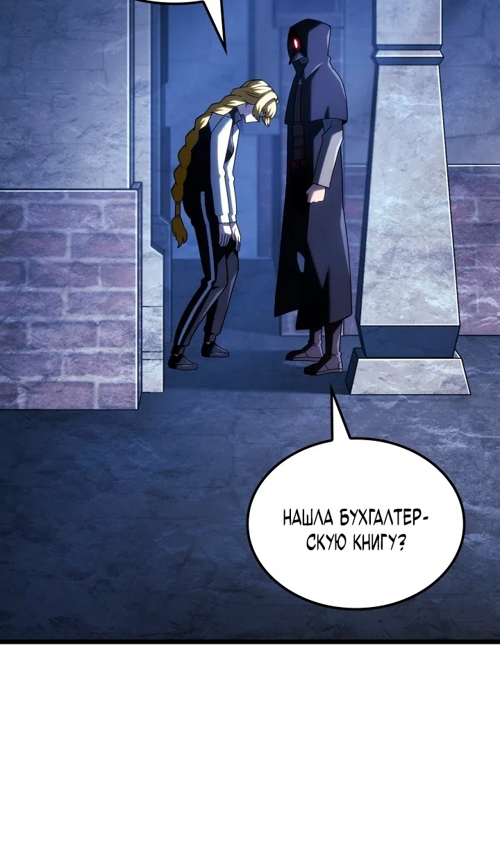 Страница 98 главы 131 манги Возвращение железнокровной гончей / The Return of the a Iron-blooded Hound