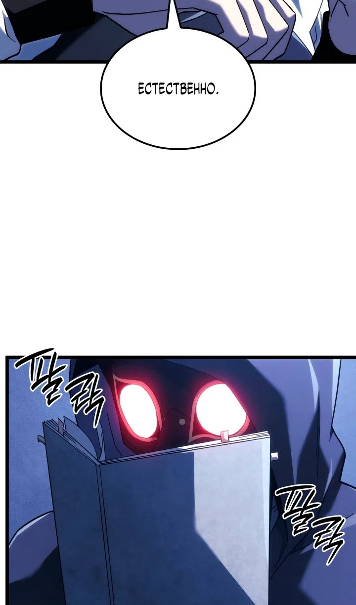 Страница 100 главы 131 манги Возвращение железнокровной гончей / The Return of the a Iron-blooded Hound