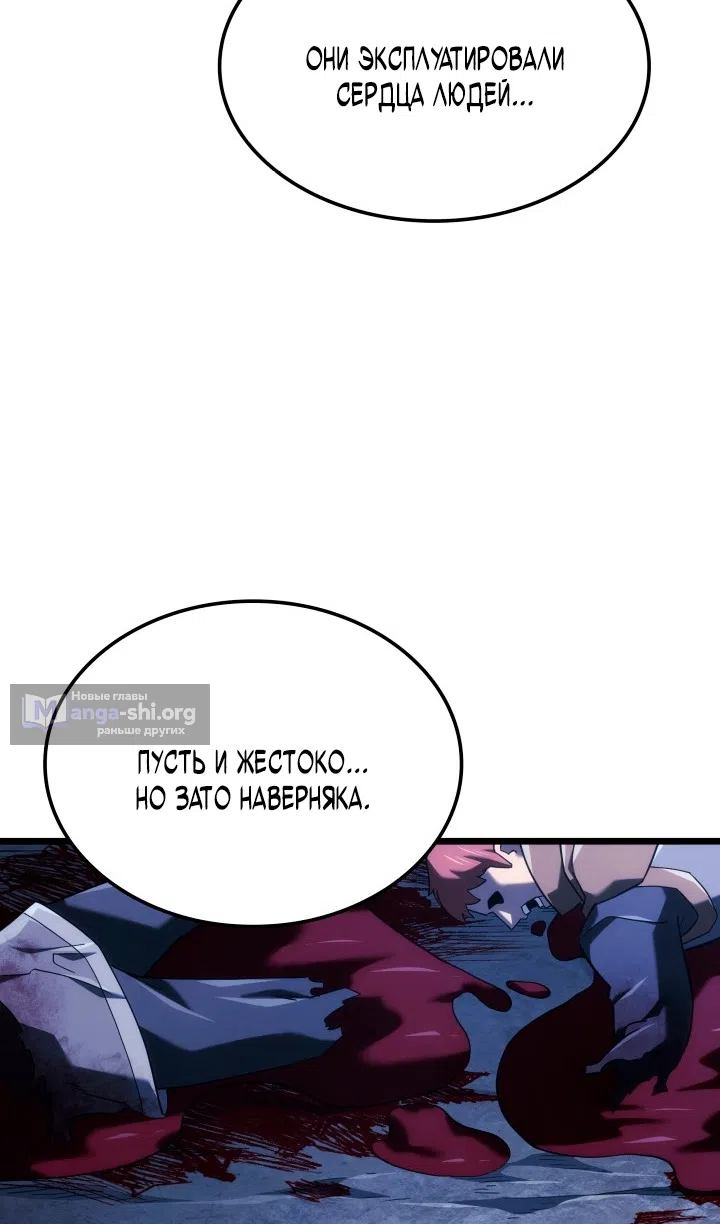 Страница 104 главы 131 манги Возвращение железнокровной гончей / The Return of the a Iron-blooded Hound