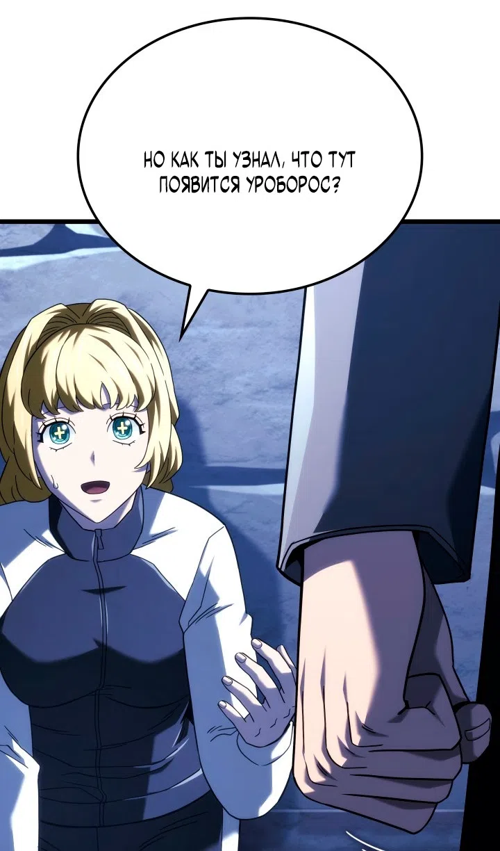 Страница 106 главы 131 манги Возвращение железнокровной гончей / The Return of the a Iron-blooded Hound